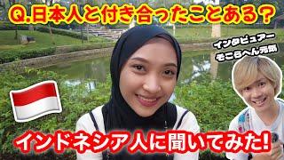 【インタビュー】見つけるまで帰れません！日本人と付き合ったことあるインドネシア人｜よしもとHELLO ASIAチャンネル