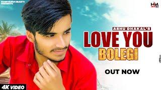 Love You Bolegi (Lyrical Video) : Ashu Dhakal | Haryanvi Song