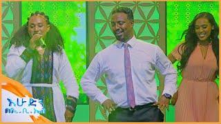 "ብዙ የአዝማሪ ምሽት የሰራሁት ከብፅአት ስዩም ጋር ነው... "  ተወዳጇ የባህል ሙዚቀኛ ሚሚ ሙሉቀን //እሁድን በኢቢኤስ//