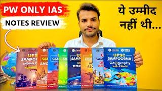 PW UPSC Sampoorna Books Review | PW Only IAS Study Material | Only IAS Notes Review 2023