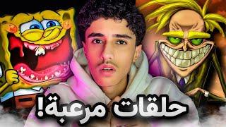 حلقات مرعبة في الكرتون ستدمر طفولتك  #2