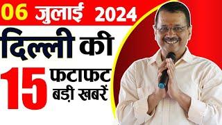 6 July 2024 Delhi News Today Breaking News, Delhi Samachar Arvind Kejriwal PM Modi, Weather