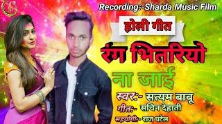 Satyam Babu New Holi Song | new Bhojpuri Dj Song 2022 | #bhojpuri_song #Holi 2022 | Satyam Babu