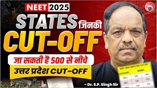  "NEET 2025 | STATES WHERE CUT-OFF CAN GO BELOW 500! | UP CUT-OFF? Dr. S.P. Singh Sir