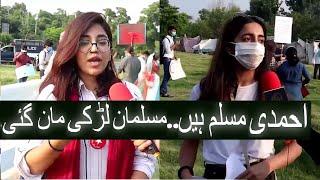 Islamabad Girls Admit "Ahmadi are Muslim" - Qadiani