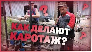 Как Делают Каротаж Скважины?