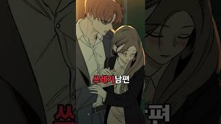 남편의 불륜을 직접 목격했다
