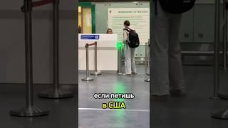 Никогда не делай этого!