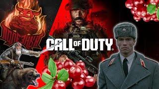 PoleznyiBes против Клюквы | Call of Duty Modern Warfare 3 | НАРЕЗКА