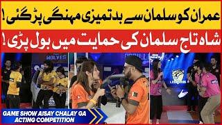 Acting Competition In Game Show Aisay Chalay Ga season 10 | Danish Taimoor Show