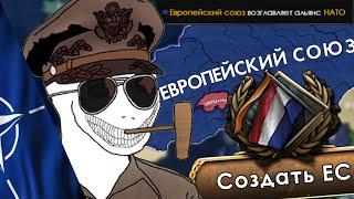 Самый Лучший Путь о Котором НИКТО Не Говорит в HOI4