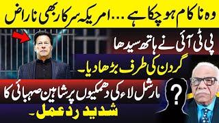 He Is A Big Failure - Shaheen Sehbai Reacts Strongly to Martial Law Threats