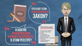 Федресурс. Какую информацию обязательно нужно раскрывать в Федресурсе?