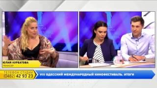 Режиссер Юлия Курбатова о кино