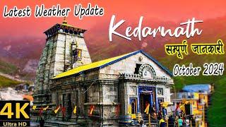 Kedarnath Yatra 2024 | Kedarnath Tour | Kedarnath Yatra Cost | Kedarnath Yatra Complete Information