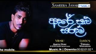 Adare Paalu Saradam - Sameera Janakantha