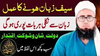 Allah Hu Samad Ka Most Powerful Wazifa For Hajat | Powerful Wazifa For All Problems | YAQINI WAZIF