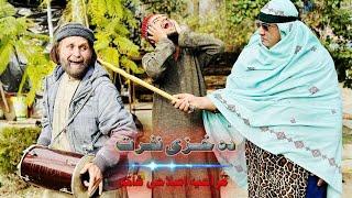 Pashto New Funny Drama 2024 // DA KHAZI NAFRAT // Best Islahi Video 2024