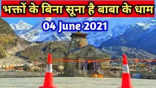 भक्तों के बिना सुना है बाबा के धाम । Kedarnath without devotees | @GopVlogger