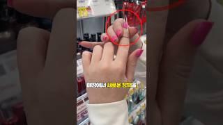 색상 고민 끝! 직접 발라보고 사는 매니큐어 #shorts