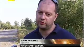 На Київщині розбився видатний футболіст київського Динамо та збірної України - Андрій Гусін