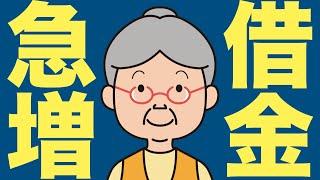 【米国株 12/27】米国人がホリデーシーズンに新たな借金を抱えている