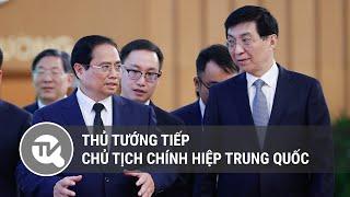 Thủ tướng tiếp Chủ tịch Chính hiệp Trung Quốc | Truyền hình Quốc hội Việt Nam