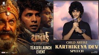 Child Artist Karthikeya Dev Speech At Tribanadhari Barbarik Teaser Launch Event | YouWe Media