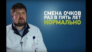 Пресбіопія - вік, зір, далекозорість | Офтальмологічна клініка Центр Ока м.Київ