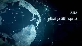 تعريف موجز بالقناة