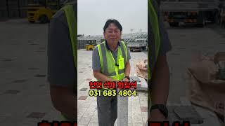 천연 화강석이 이렇게 싸면 안쓸수가 없지?