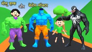 Molu hulk aur venom monster | pagal beta | desi comedy video | cs bisht vines | joke of