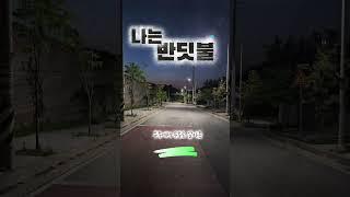 나는 반딧불 황가람 #금송카페 #황금추억 #황금카페 #뮤직카페