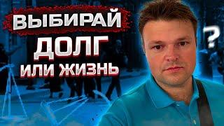 Юристу позвонили по ЧУЖОЙ задолженности. Банкротство физ лиц последствия 2025