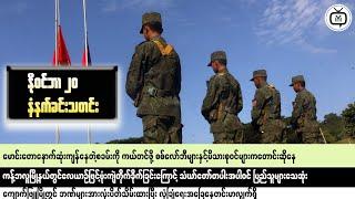 FREEDOM FIGHTERS on the RISE in Myanmar!