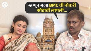 अरुण कदम यांनी सांगितलं BMC ची नोकरी सोडण्यामागचं खरं कारण... | Arun Kadam BMC Job | NISN2