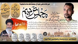 Majlis e Tarheem 10 Dec 2024 | Moqaddas Raza Marhoom Jafrabad Jalalpur | Maulana Syed Qamar Sultan