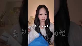 4000원짜리 에이블리 옷