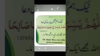 According your wish|dua|wazifa|daily wazaif|quran|islam|recite|spiritual#shorts #trending #foryou