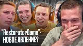 Ресторатор смотрит анализ своих стримов