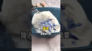 衣服染色别着急扔掉，试试这个方法可以让衣服恢复如新！