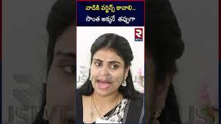 సొంత అక్కనే  తప్పుగా | Miss Vizag Nakshatra Reveals Shocking Facts About Her Husband Teja | RTV