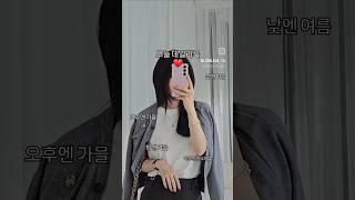 10월 데일리룩 ️ #가을코디 #슬랙스 #가디건 #￼￼￼누르면 더보기란 링크있어요!