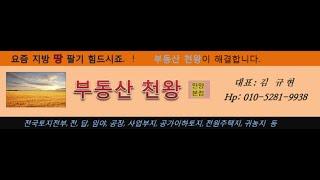 전국토지매물,당진 송산면 대형물류부지,공장부지인 계획관리지역인 약 19,000평 매도가격:125억원 으로 2차선도로접하고 현대제철부근 대형토지매물입니다.당진시 송산면 에 위치함