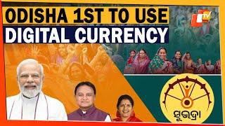 Digital Rupee In Subhadra Yojana: Odisha Becomes First State To Use CBDC In Welfare Schemes