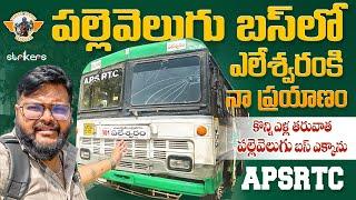 Yeleshwaram Bus Journey on APSRTC పల్లె వెలుగు బస్ || Telugu Travel Vlogger || Strikers