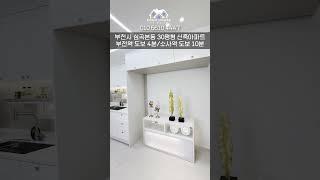 *부천신축아파트* 부천시 심곡본동 1호선 부천역,서해선 소사역 더블역세권 4억대 신축아파트 / 40-0057