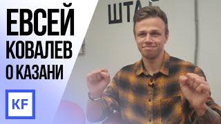 Евсей Ковалев VS Настюша Ивлеева: кто худший ведущий «Орла и решки»