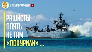 Малюк доволен! Дрон «Морской малыш» подбил в Черном море российский ракетный корабль «Самум»