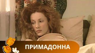 ТАК ЗАМЕЧАТЕЛЬНО ВСЕ ПЕРЕПЛЕЛОСЬ В ЭТОМ СЕРИАЛЕ С САМОГО НАЧАЛА И ДО КОНЦА! НЕ ОТОРВАТЬСЯ!ПРИМАДОННА